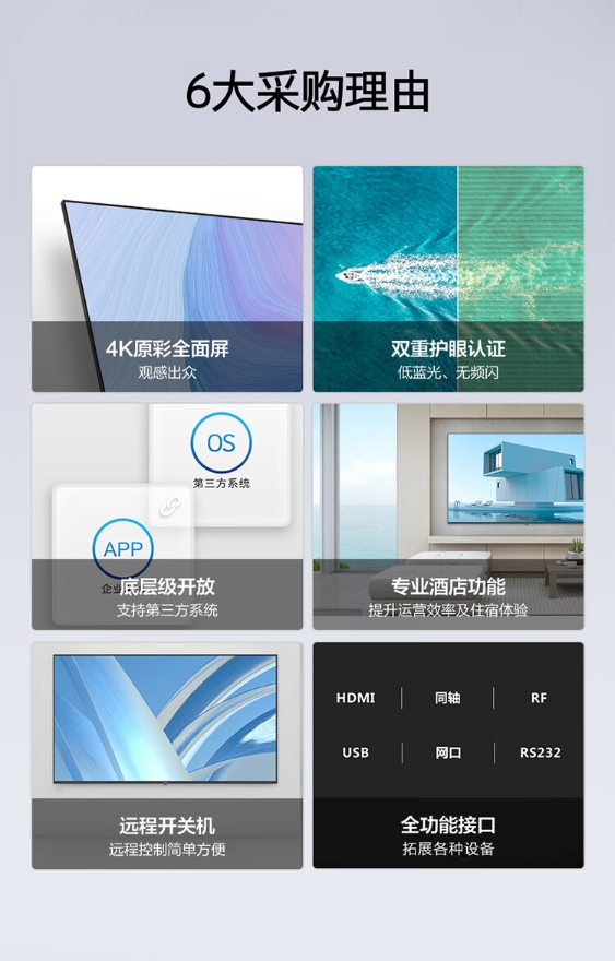 创维 55BC20 55英寸4K超高清 全面屏显示 酒店电视功能 人工智能家用 55英寸 55BC20