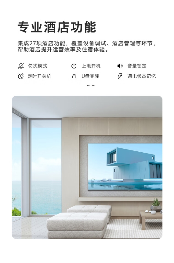 创维 55BC20 55英寸4K超高清 全面屏显示 酒店电视功能 人工智能家用 55英寸 55BC20