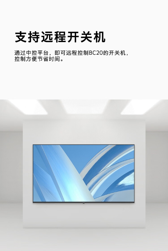 创维 55BC20 55英寸4K超高清 全面屏显示 酒店电视功能 人工智能家用 55英寸 55BC20