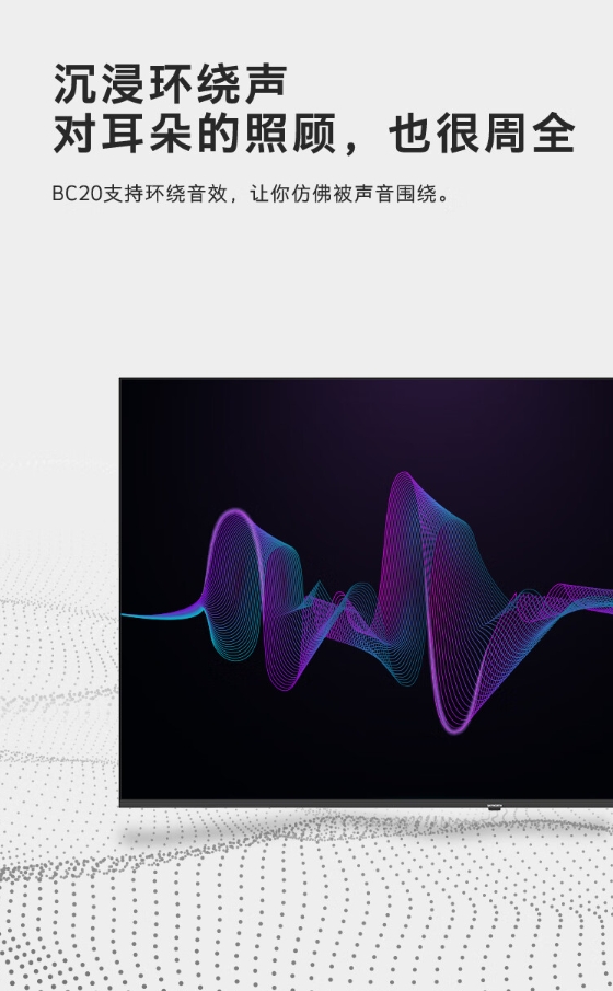 创维 55BC20 55英寸4K超高清 全面屏显示 酒店电视功能 人工智能家用 55英寸 55BC20