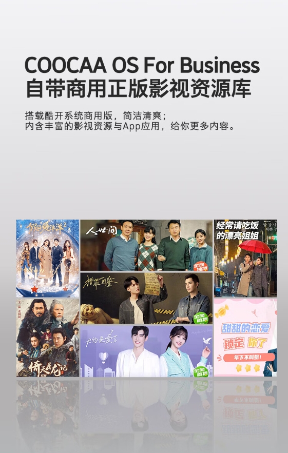 创维 55BC20 55英寸4K超高清 全面屏显示 酒店电视功能 人工智能家用 55英寸 55BC20