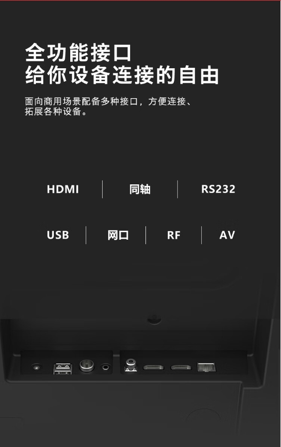 创维 55BC20 55英寸4K超高清 全面屏显示 酒店电视功能 人工智能家用 55英寸 55BC20