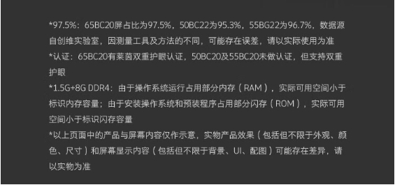 创维 55BC20 55英寸4K超高清 全面屏显示 酒店电视功能 人工智能家用 55英寸 55BC20