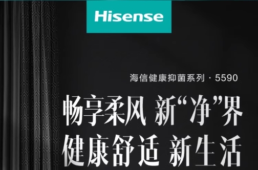 Hisense/海信空调 KFR-72LW/S590-X1 3P匹新一级变频柜机大风量