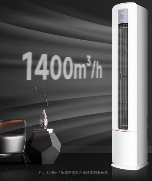 Hisense/海信空调 KFR-72LW/S590-X1 3P匹新一级变频柜机大风量
