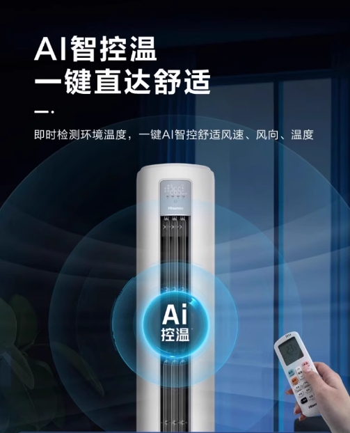 Hisense/海信空调 KFR-72LW/S590-X1 3P匹新一级变频柜机大风量