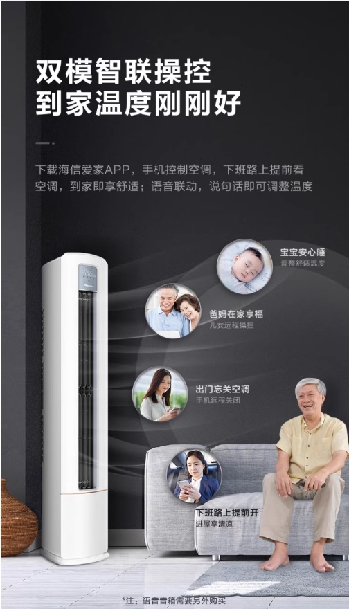 Hisense/海信空调 KFR-72LW/S590-X1 3P匹新一级变频柜机大风量
