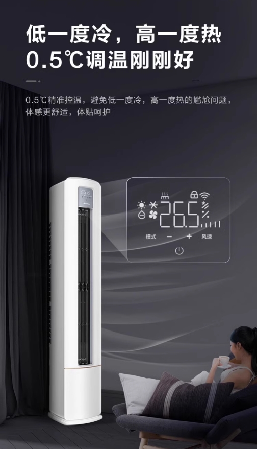Hisense/海信空调 KFR-72LW/S590-X1 3P匹新一级变频柜机大风量