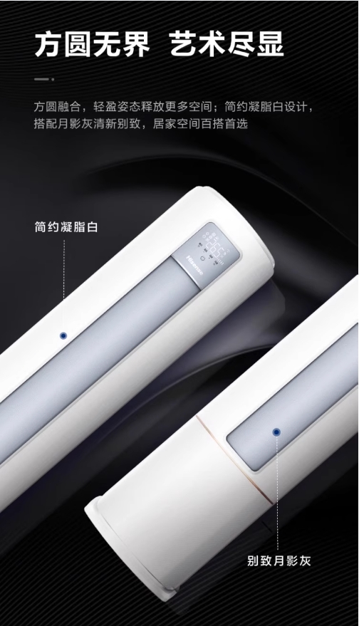Hisense/海信空调 KFR-72LW/S590-X1 3P匹新一级变频柜机大风量
