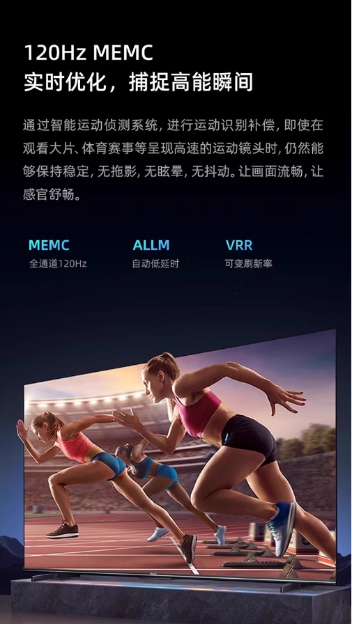 海信电视 75D3ND 75英寸120Hz疾速高刷 MEMC运动防抖 2+64GB 语音智控 U+画质引擎