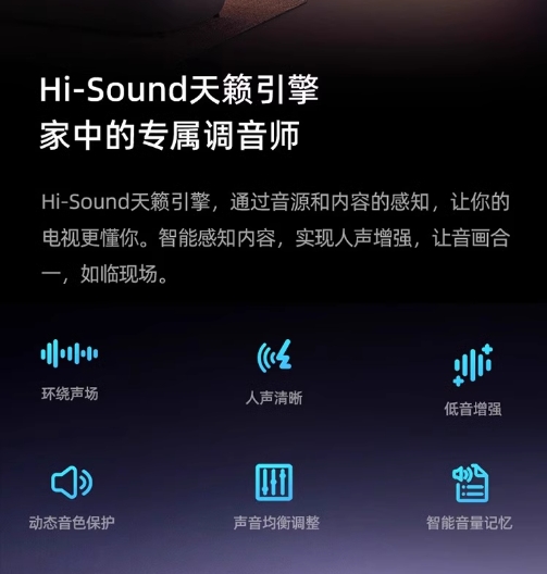 海信电视 75D3ND 75英寸120Hz疾速高刷 MEMC运动防抖 2+64GB 语音智控 U+画质引擎