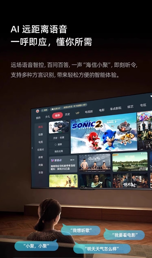 海信电视 75D3ND 75英寸120Hz疾速高刷 MEMC运动防抖 2+64GB 语音智控 U+画质引擎