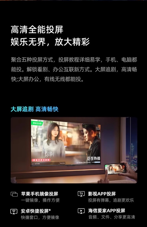 海信电视 75D3ND 75英寸120Hz疾速高刷 MEMC运动防抖 2+64GB 语音智控 U+画质引擎