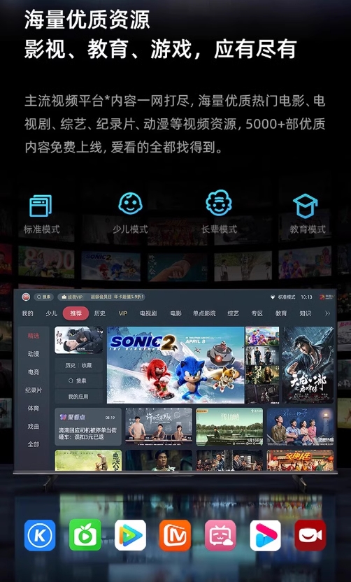海信电视 75D3ND 75英寸120Hz疾速高刷 MEMC运动防抖 2+64GB 语音智控 U+画质引擎