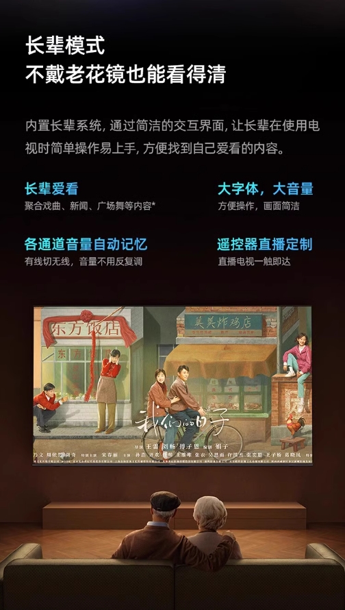 海信电视 75D3ND 75英寸120Hz疾速高刷 MEMC运动防抖 2+64GB 语音智控 U+画质引擎