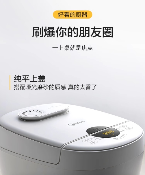 美的（Midea）电饭煲电饭锅家用4L智能预约匠铜聚能釜不粘内胆快速饭蒸煮米饭锅 4L MB-FB40E108