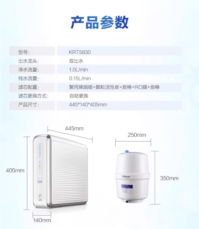 沁园净水器过滤反渗透五级过滤纯水机KRT5830