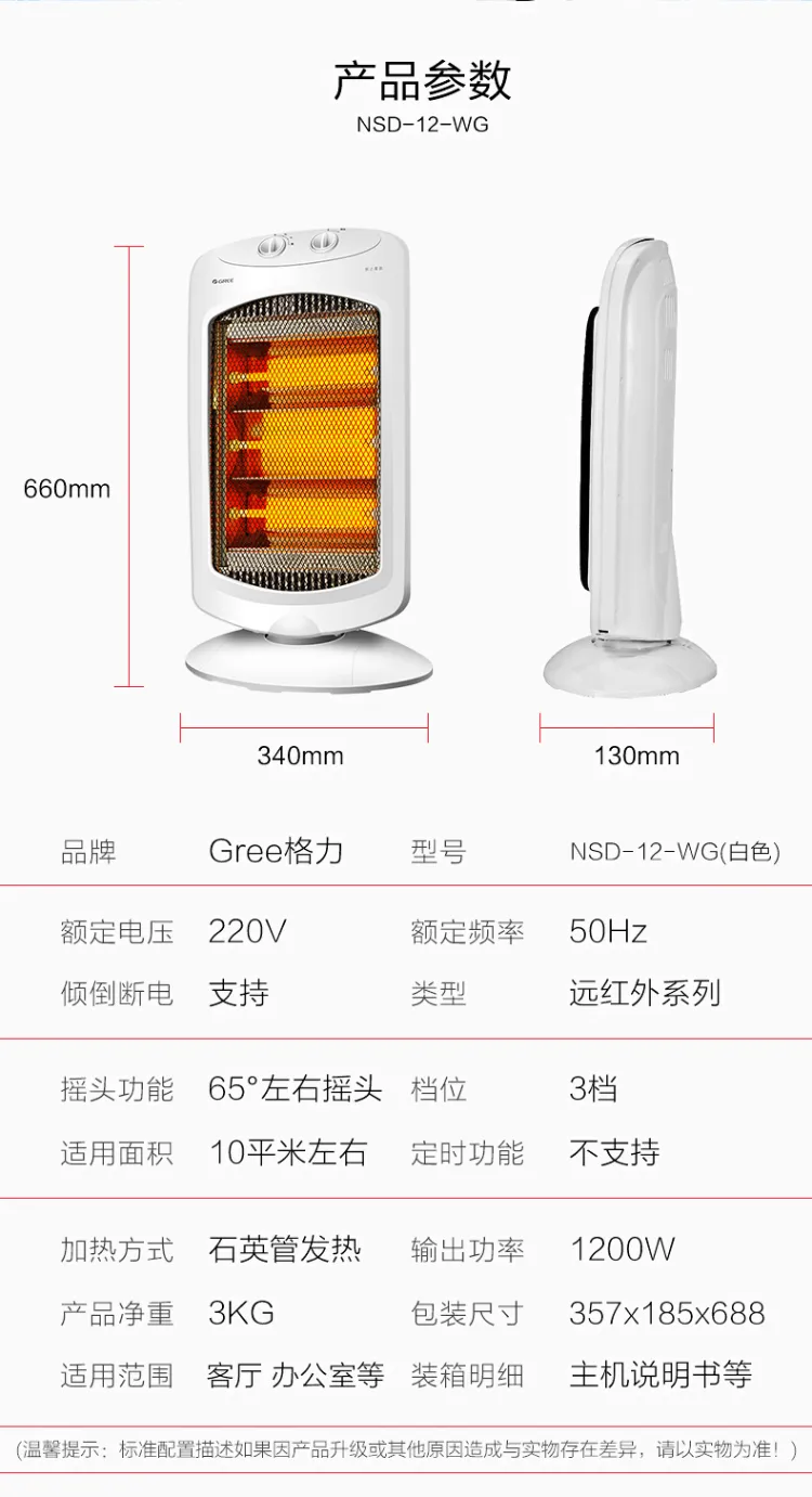 格力远红外取暖器立式家用暗光小太阳节能摇头速热办公室烤火炉