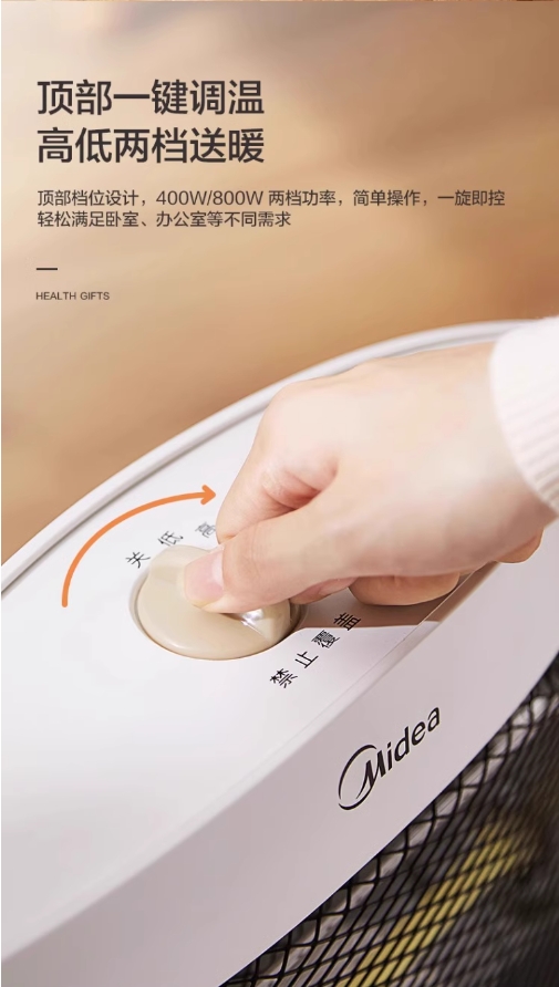 Midea/美的NS8-15D远红外取暖器小太阳冬天家用取暖卧室电暖器