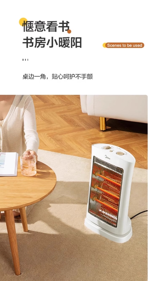 Midea/美的NS12-15B远红外取暖器电暖器暗光取暖左右摇头家用