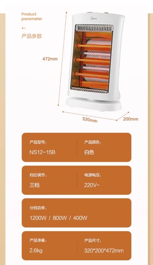 Midea/美的NS12-15B远红外取暖器电暖器暗光取暖左右摇头家用