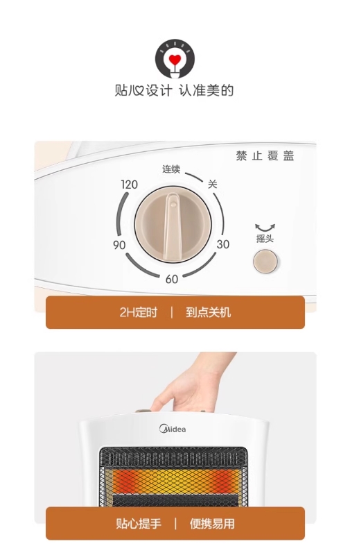 Midea/美的NS12-15B远红外取暖器电暖器暗光取暖左右摇头家用