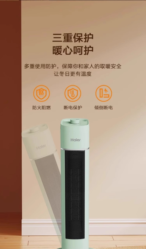 海尔HNF-2050B暖风机取暖器家用节能暖气小型浴室速热风机小太阳