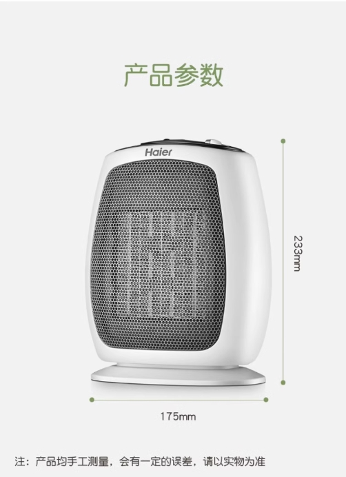 Haier海尔HN1509暖风机小型台式取暖器家用桌面速热电暖气电暖器