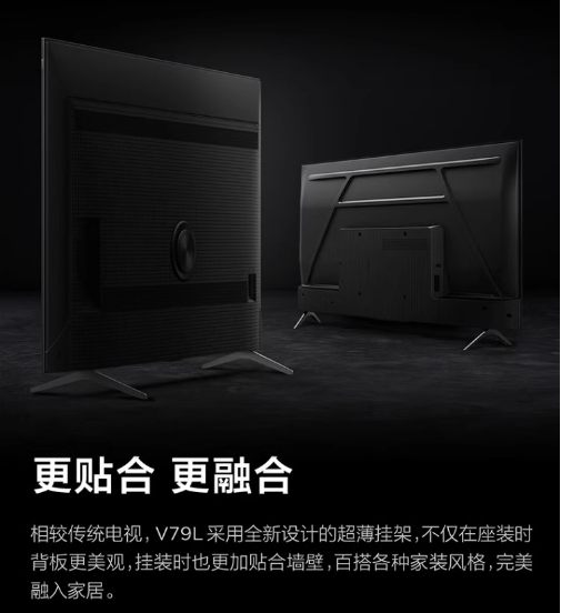 TCL 75V79L 75英寸量子点 安桥2.1 音响 全通道144Hz 3+64GB 电视