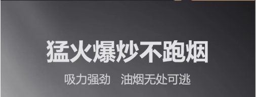 康宝7字型烟机A1顶侧双吸变频电机大吸力超大静压1000Pa自动清洗