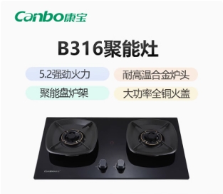 康宝燃气灶B316天然气5.2KW超大火力台嵌两用一级能效