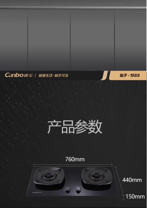 康宝燃气灶B316天然气5.2KW超大火力台嵌两用一级能效