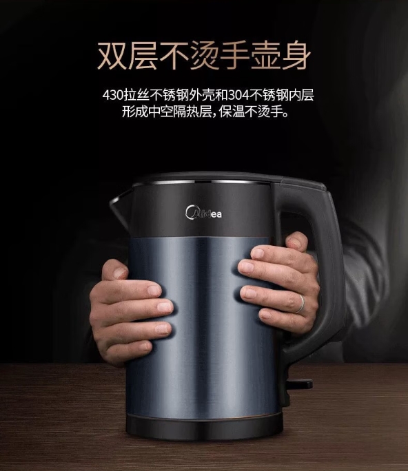 美的（Midea）电热水壶家用1.5L容量双层防烫自动断电304不锈钢无缝内胆开水壶烧水壶 HJ1511a