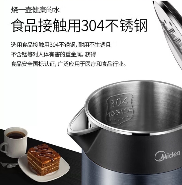 美的（Midea）电热水壶家用1.5L容量双层防烫自动断电304不锈钢无缝内胆开水壶烧水壶 HJ1511a