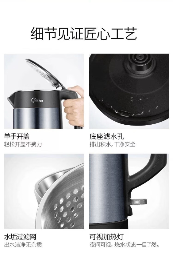 美的（Midea）电热水壶家用1.5L容量双层防烫自动断电304不锈钢无缝内胆开水壶烧水壶 HJ1511a