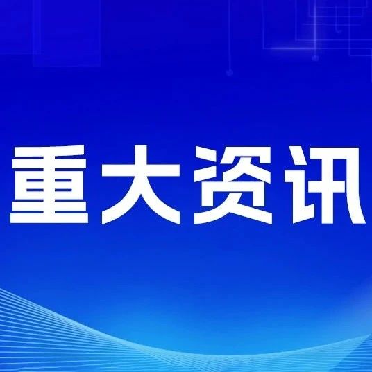 国家能源局权威发布 | 9 月新增全国非户用光伏发电项目 11560个