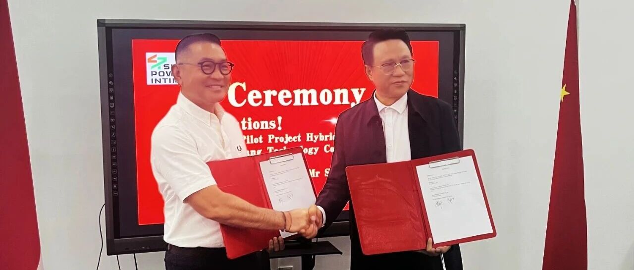 仁江集团与Pt SunPower Intim签署战略合作协议