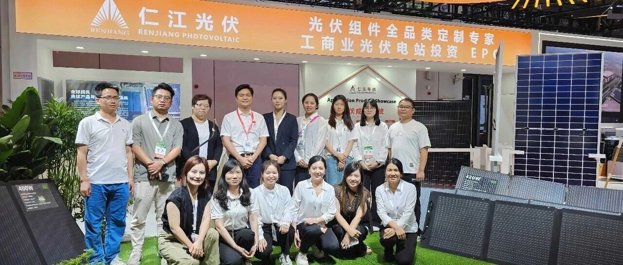 SNEC 2026圆满收官 | 仁江光伏产品矩阵强势出圈