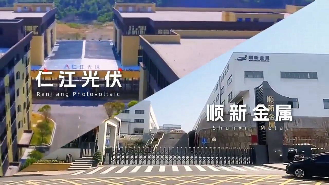 金属智造+光伏 | 湖南顺新金属1.72MW分布式光伏项目