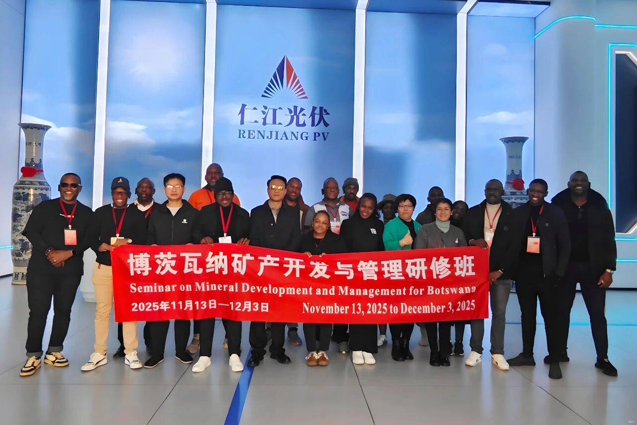 博茨瓦纳矿产开发与管理研修班赴我司考察交流