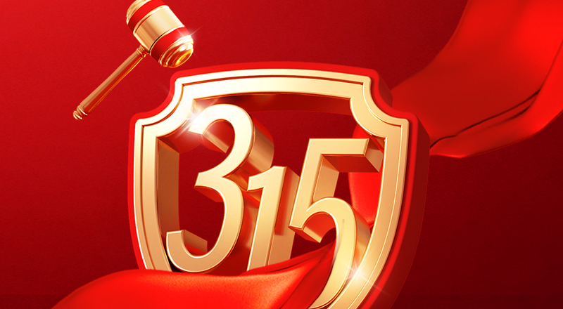 品质坚守不止 315：仁江光伏以行动筑牢消费安全防线