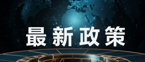 重磅！湖南省发布工商业分布式光伏参与市场交易实施细则