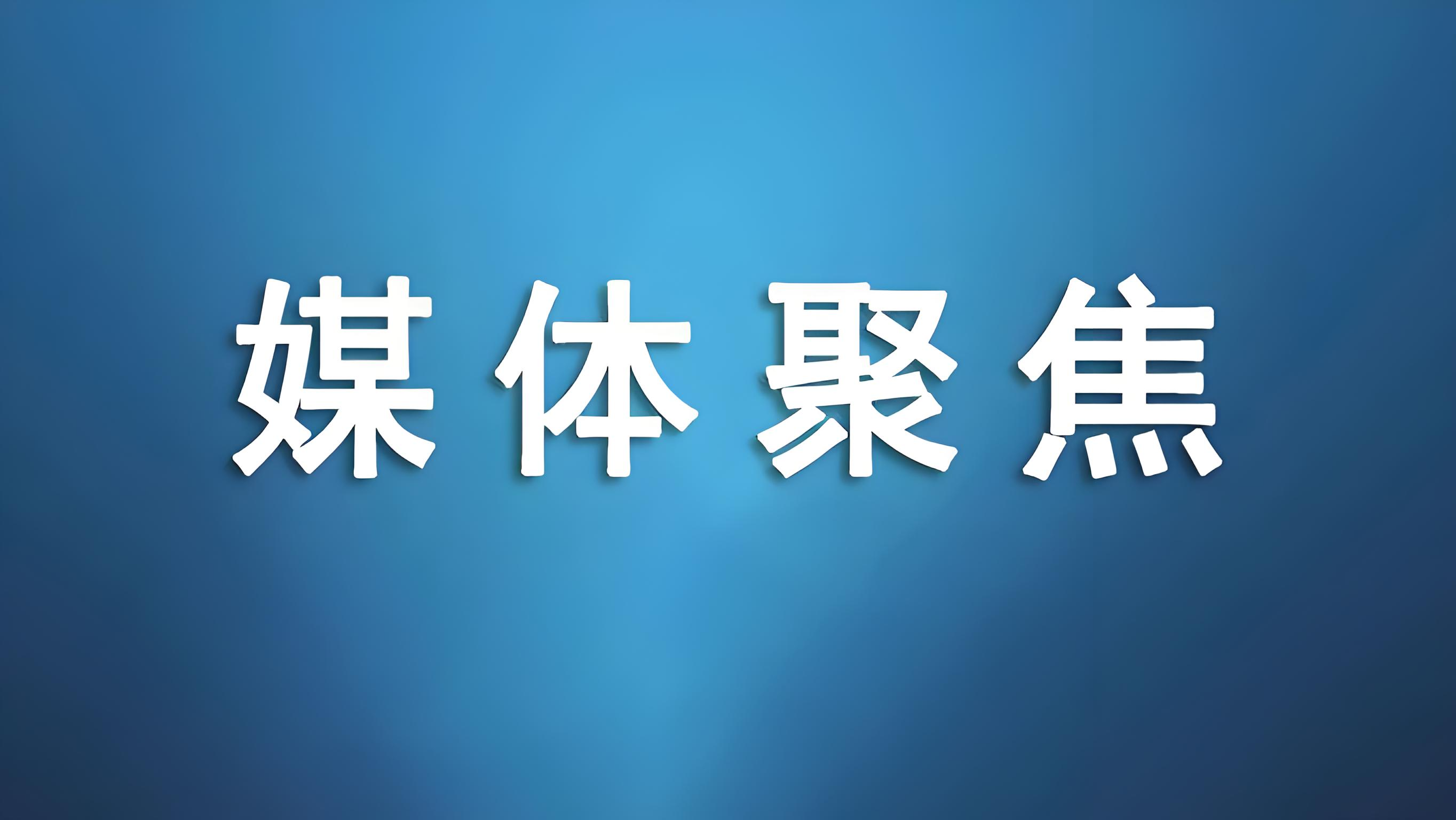 【媒体聚焦】仁江科技——光伏产业的 “追光者”