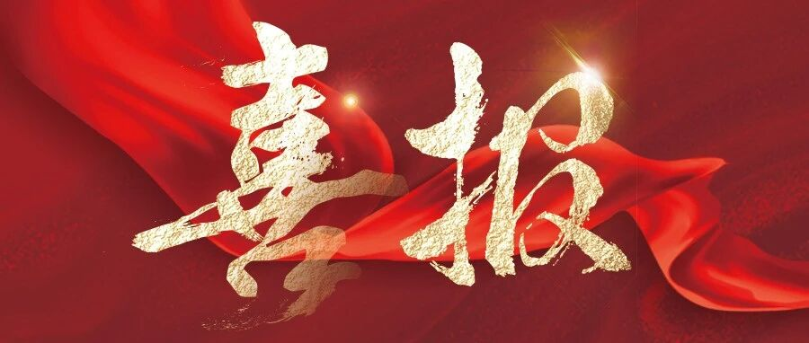 江西仁江科技有限公司入选江西省第三批&ldquo;小灯塔&rdquo;企业