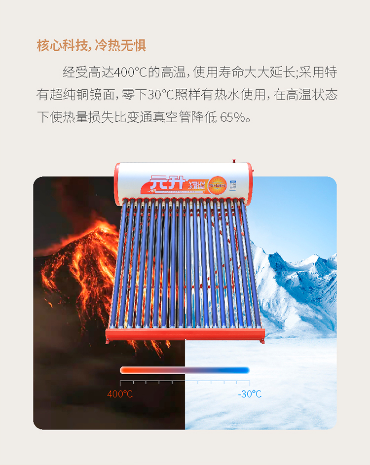 元升阳光系列家用太阳能热水器 光电两用 超强保温