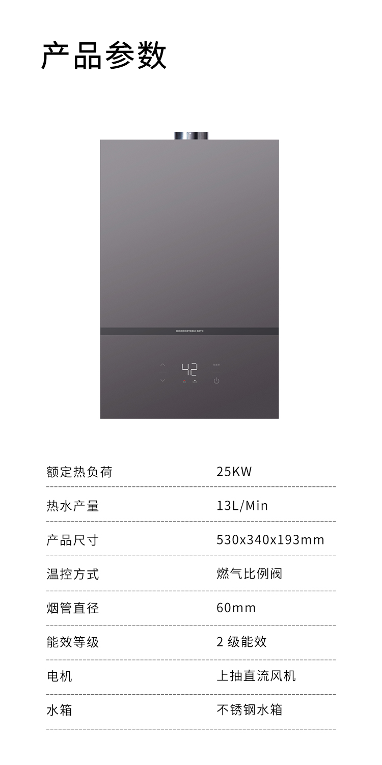 支云燃气热水器 多重防护系统 呵护家人安全