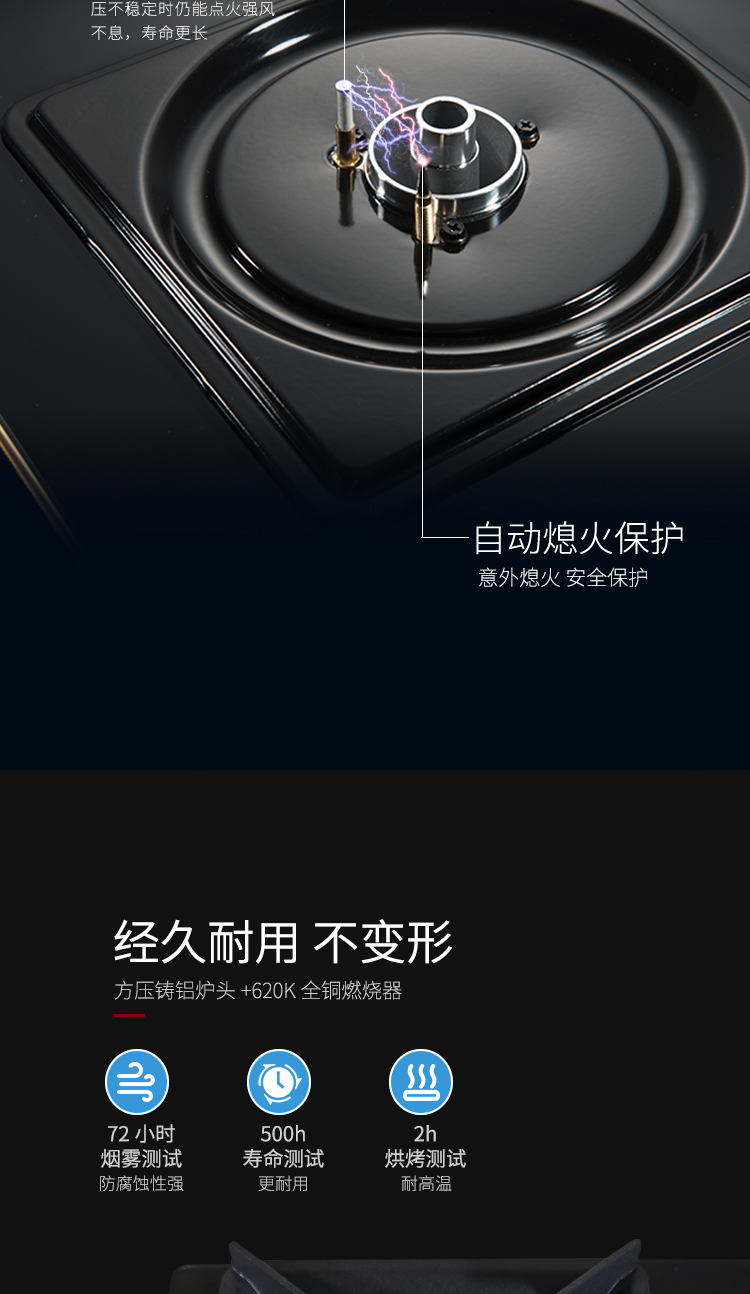支云巨焰智控燃气灶 5.2KW高效猛火