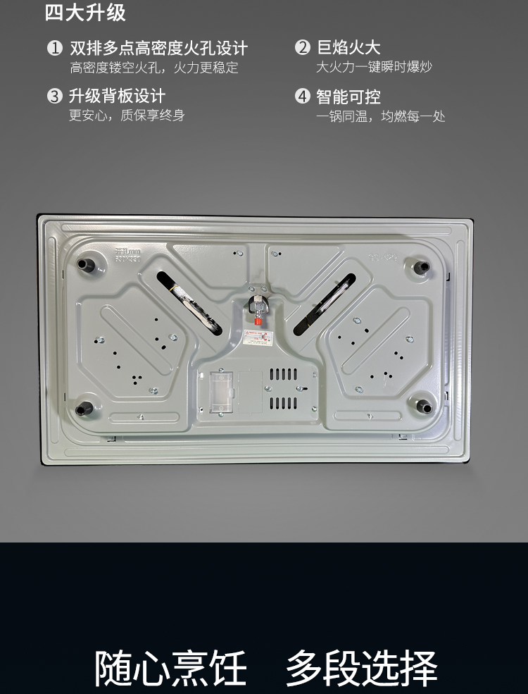 支云巨焰智控燃气灶 5.2KW高效猛火