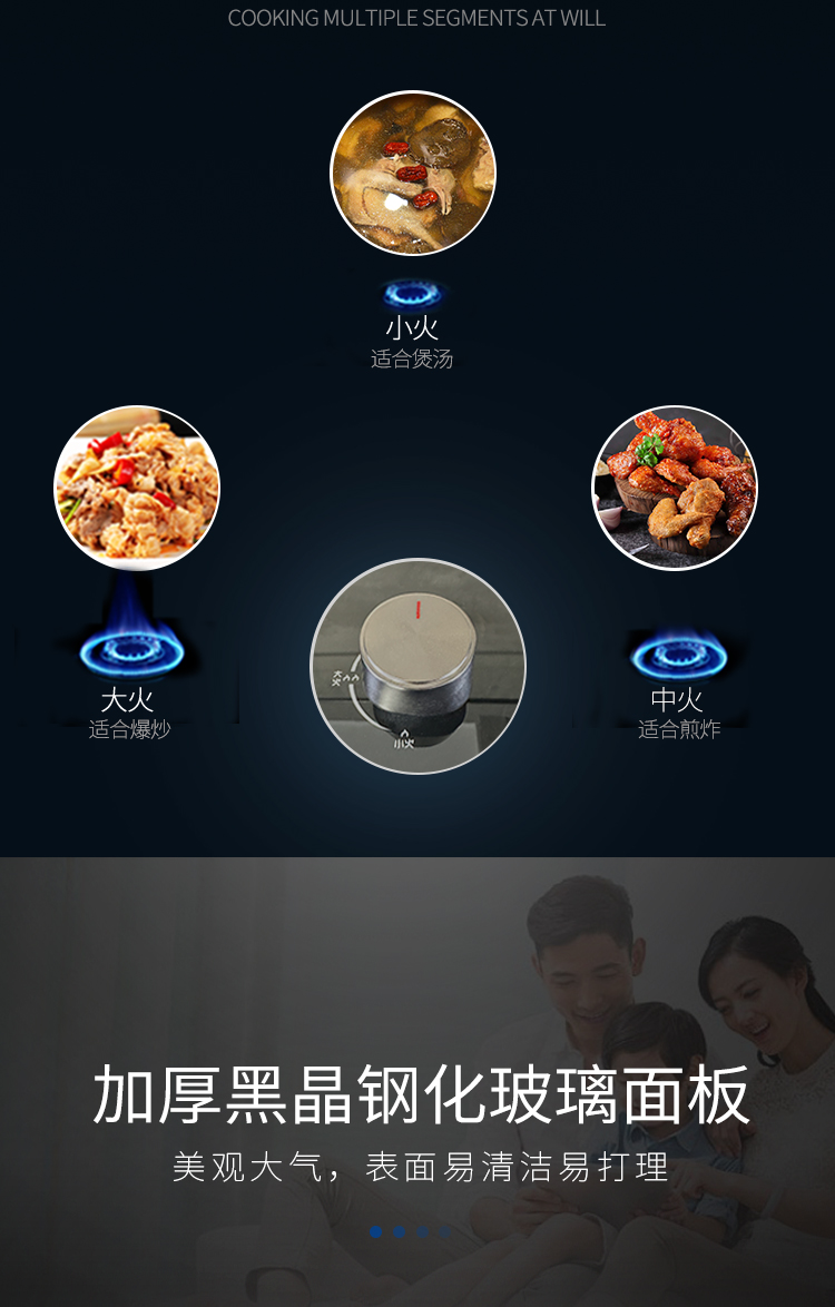 支云巨焰智控燃气灶 5.2KW高效猛火