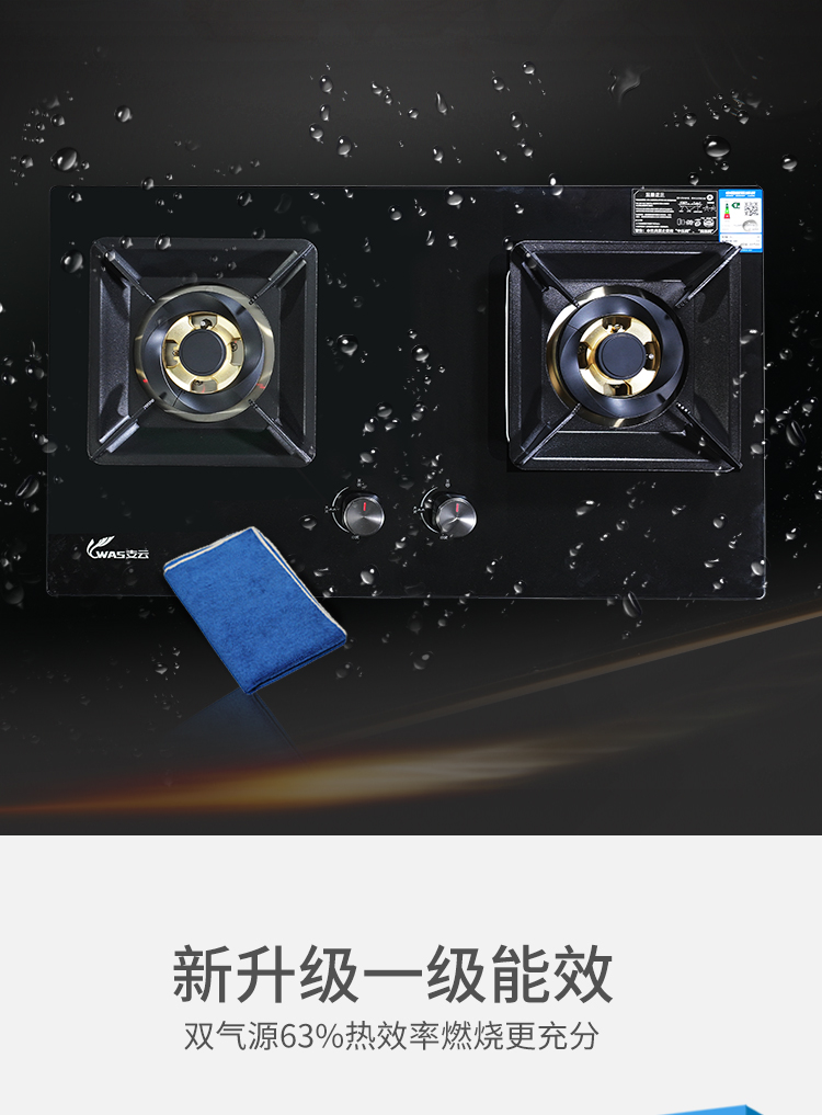 支云巨焰智控燃气灶 5.2KW高效猛火